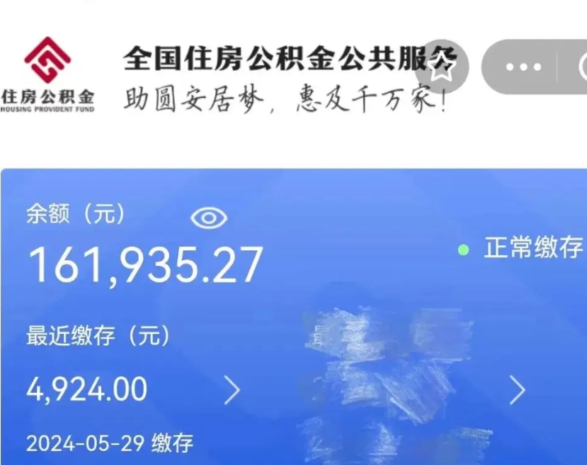 唐山公积金离职代办条件（唐山公积金离职需要什么手续）